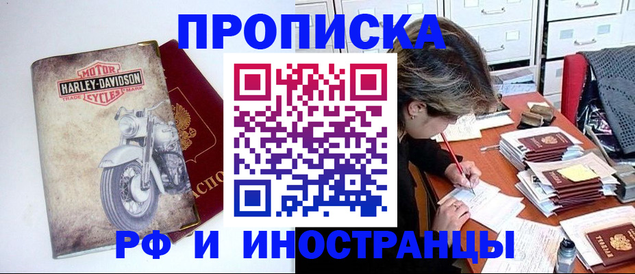 прописка паспорт в Клине