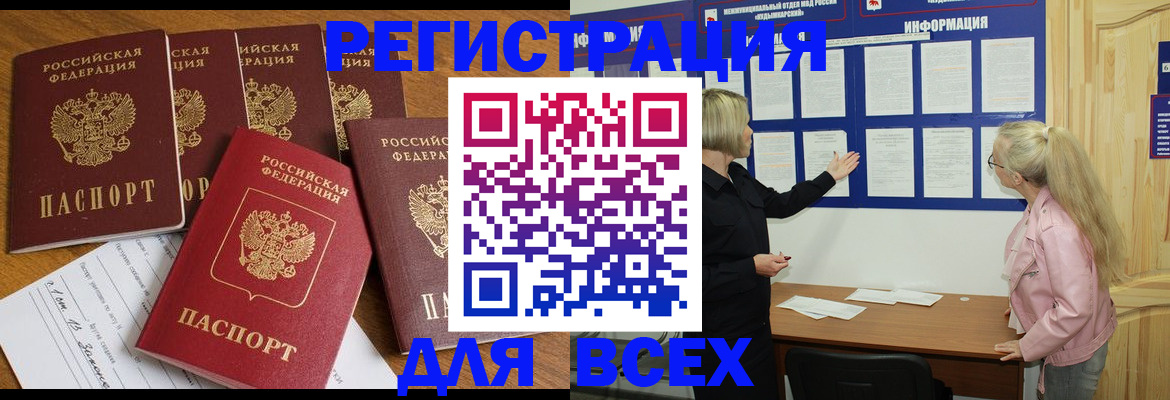 временная регистрация надежно в Клине