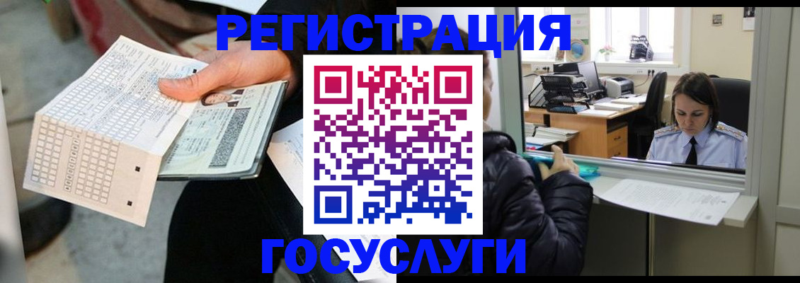 временная регистрация купить в Клине