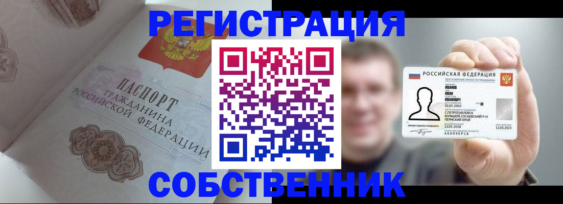 временная регистрация в Клине