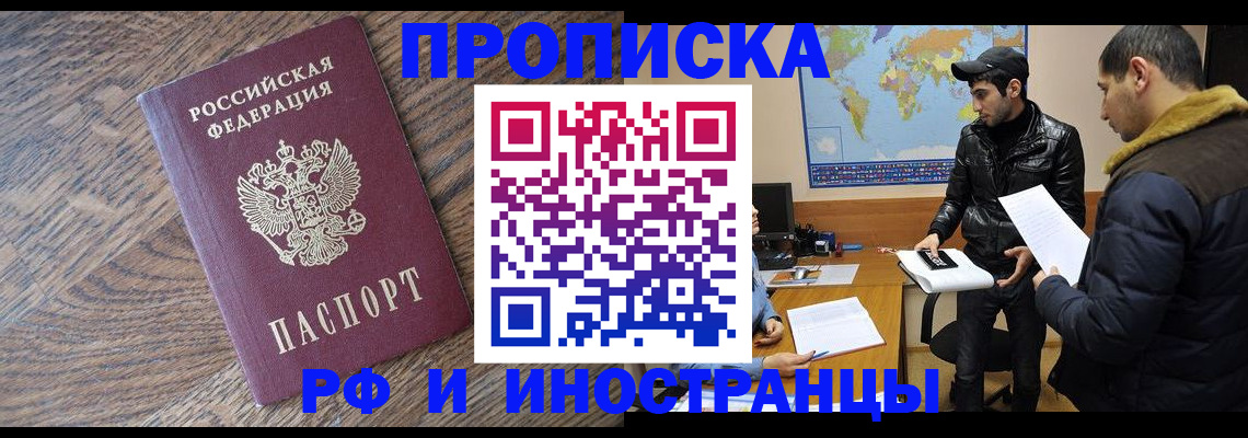 временная регистрация гарантия в Клине